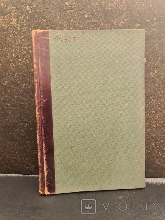 Каталог изданий императорской академии наук 1888 г