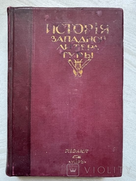 Ф.Д. Батюшков. История западной литературы 18001910, Т  2