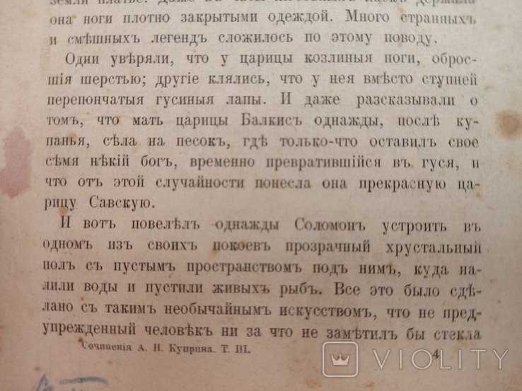 А.И. Куприн. Полное собрание сочинений. Том III