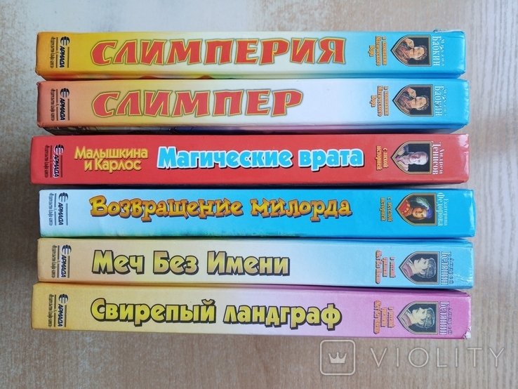 Армада. Собрание сочинений из 6-и томов