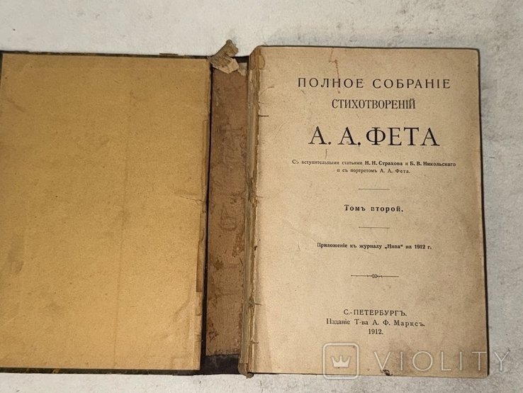 А.А. Фет. Стихотворения