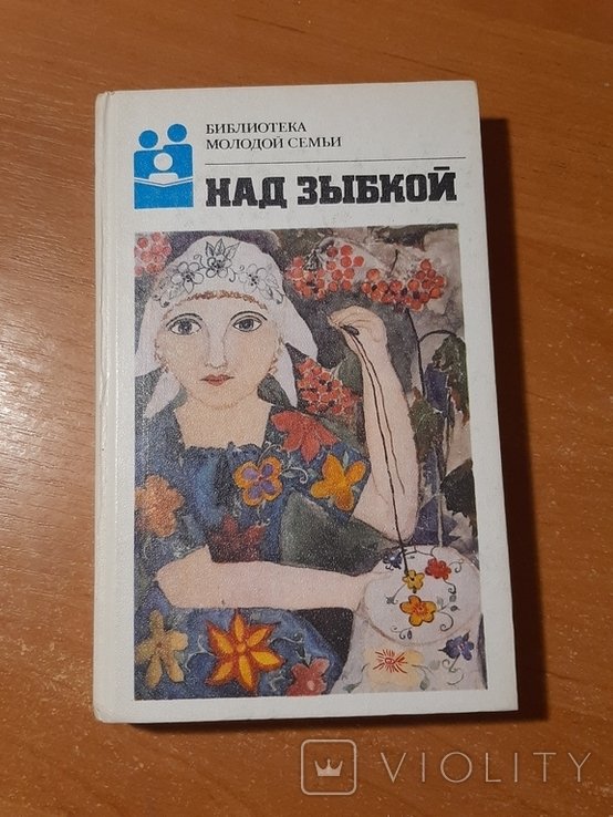 Над зыбкой