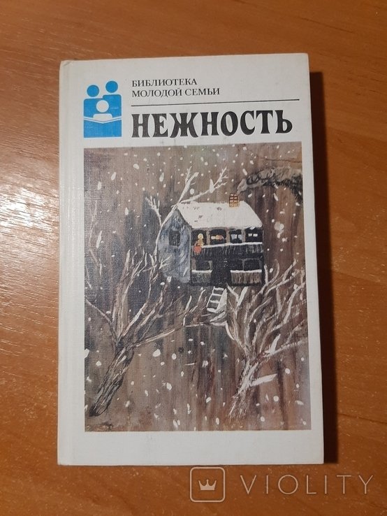 Нежность