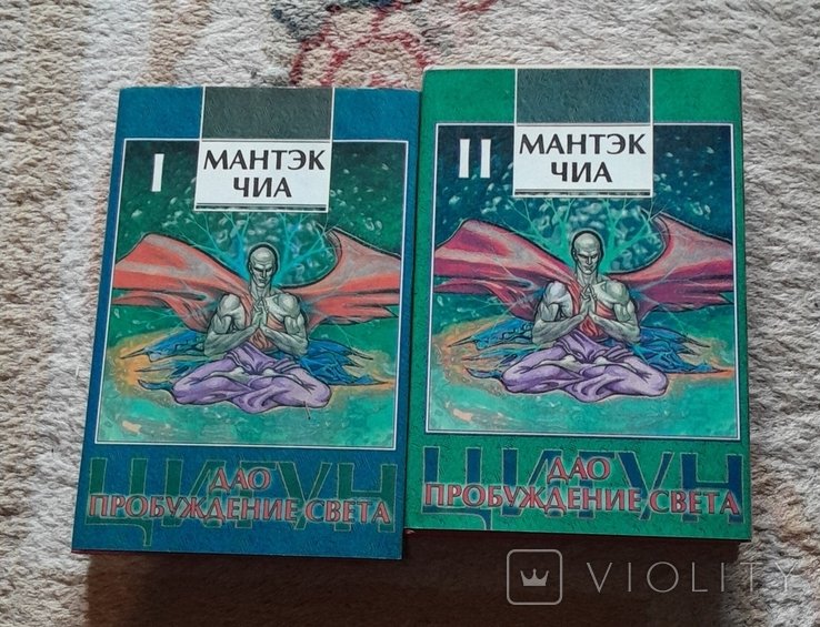М. Чиа, М. Чиа. Дао  пробуждение света