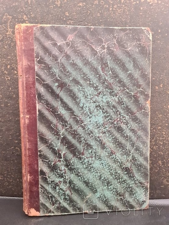 Св. Владимир. Отзыв профессоров университета Св. Владимира Киевского учебного округа