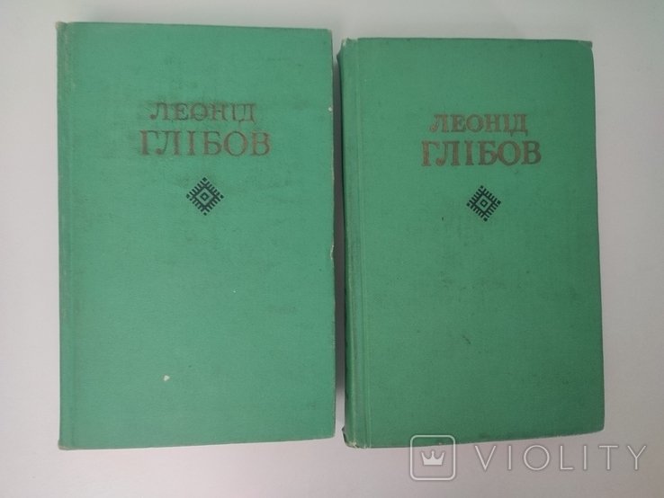 Л.И. Глібов. Твори в двух томах