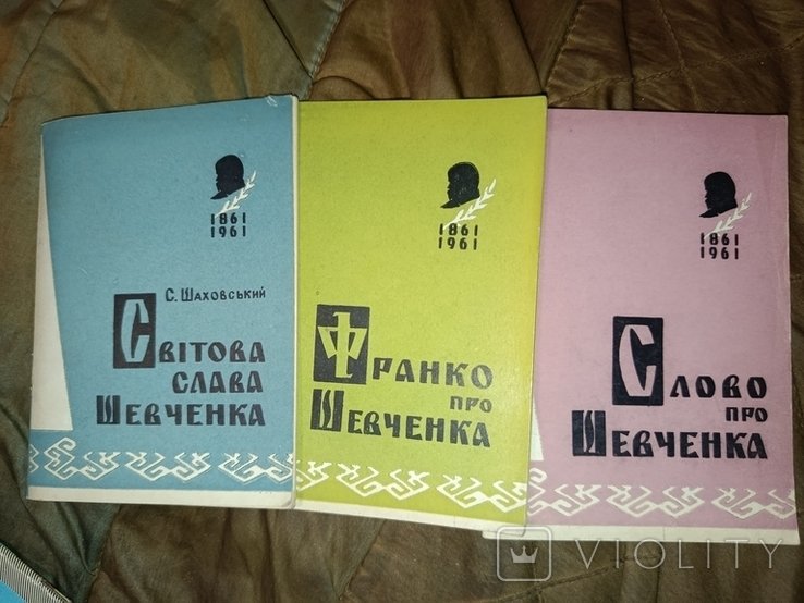 Т. Г. Шевченко. Сто лет со смерти