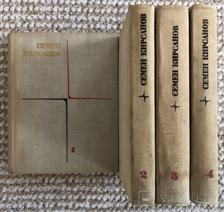 С. Кирсанов. 4 тома
