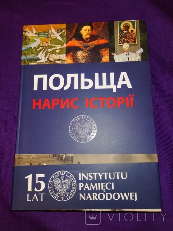 Менджецкий. Польша. Нарыс истории