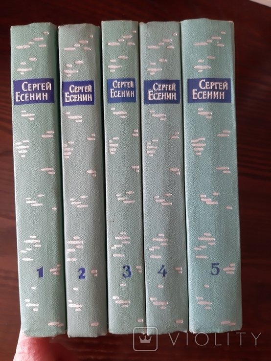 С.А. Есенин. Собрание сочинений в 5 томах