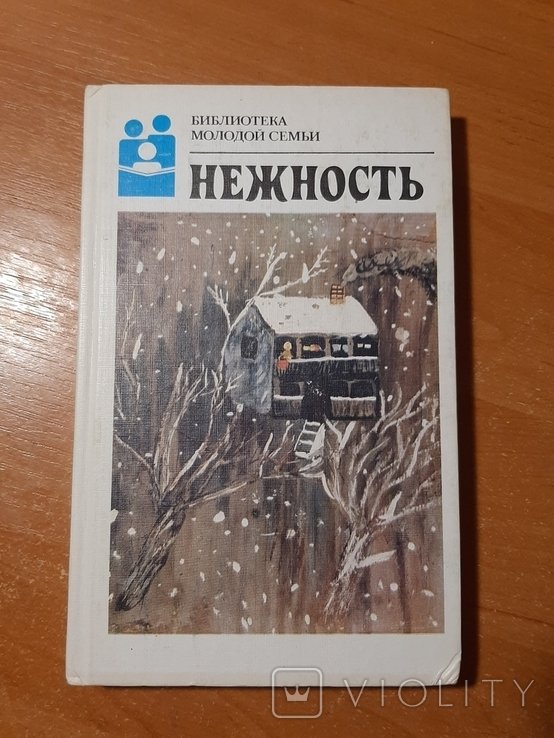 Нежность