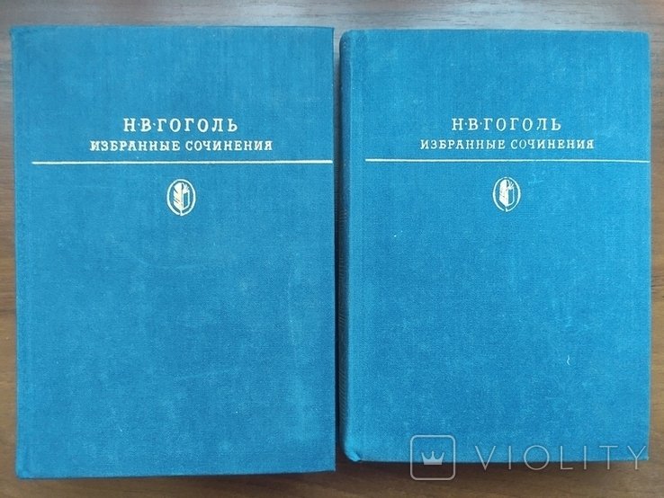 Н.В. Гоголь