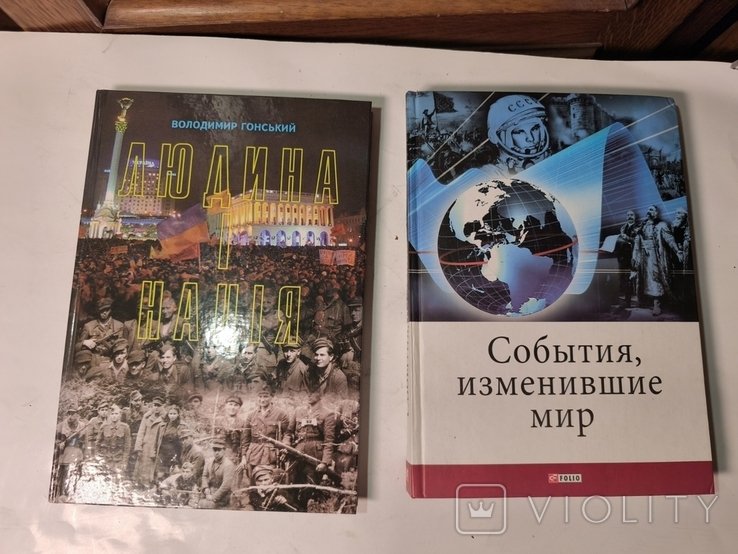 В. Гонский. Человек и нация