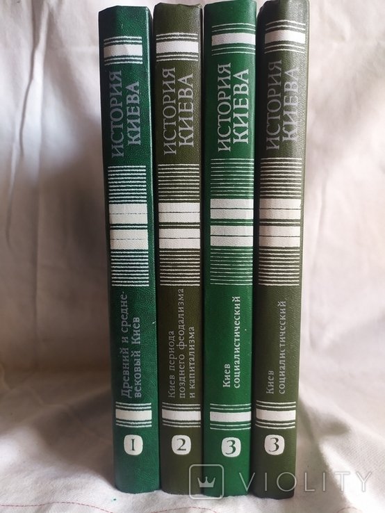 И.Я. Кудрявцев. История Киева. 3 тома, 4 книги