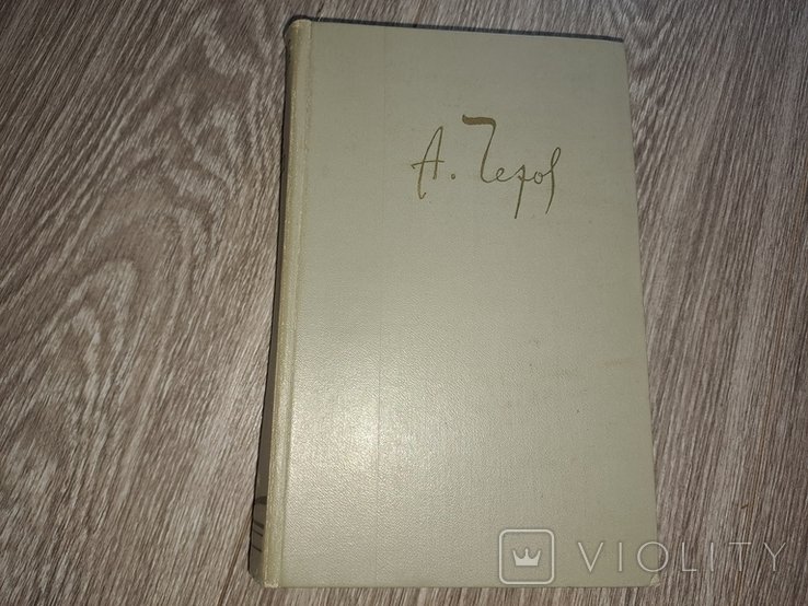 А.П. Чехов. Том 1