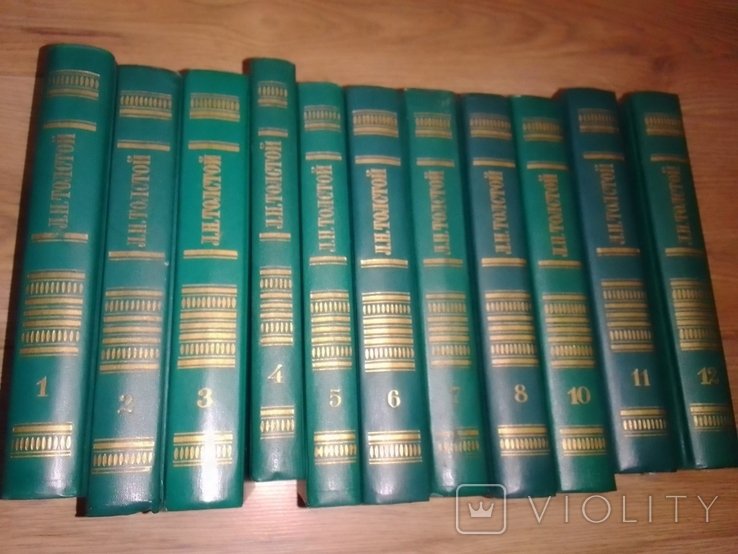 Л.Н. Толстой. Собрание сочинений в двенадцати томах