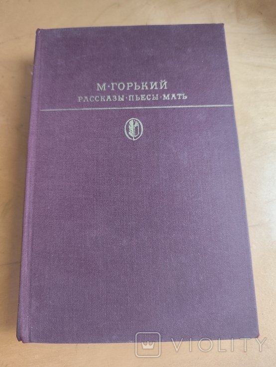М. Горький. Рассказы