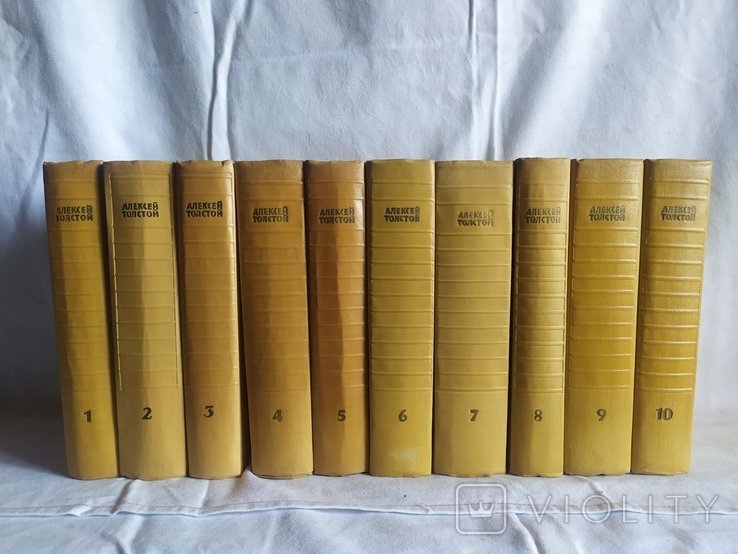 А.Н. Толстой. Собрание сочинений в 10 томах