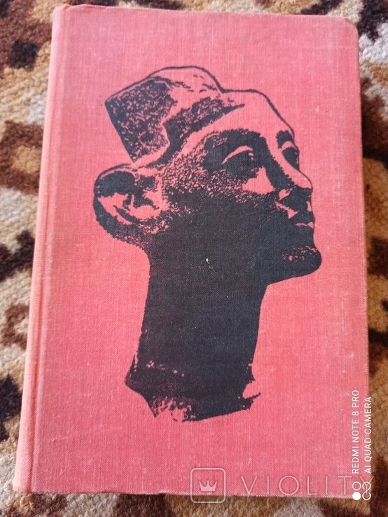 Л.Ю. Любимов. Искусство древнего мира