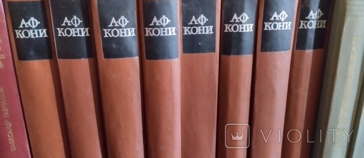 А.Ф. Кони. 8 томів