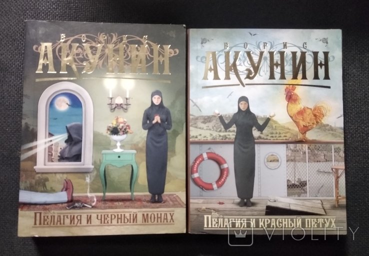 Б.Л. Акунин. Пелагия и черный монах, Пелагия и красный петух