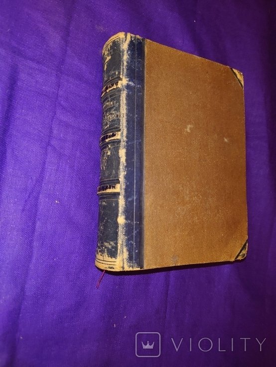 Г. Самаров. Европейские мины и контрмины. Части 1 и 2