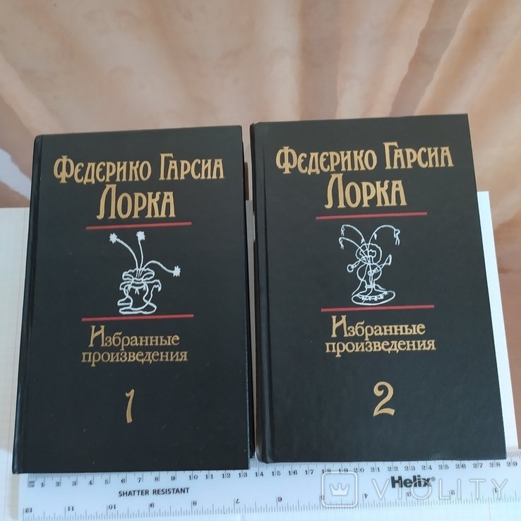 Ф.Г. Гарсиа Лорка. Избранные произведения
