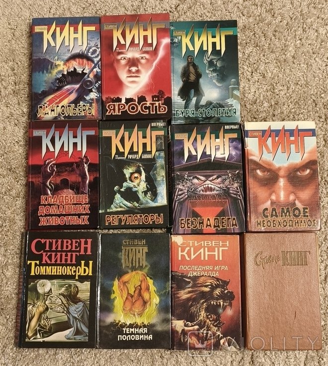 С. Кинг. Подборка книг