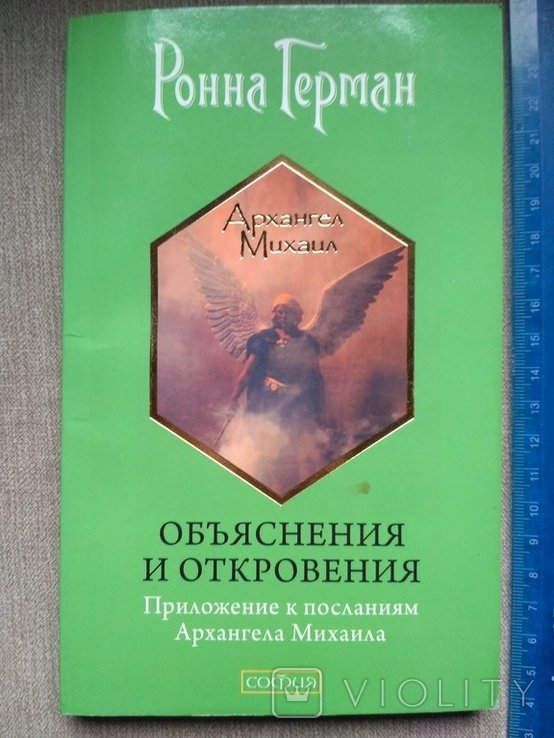 Герман. Объяснения и откровения