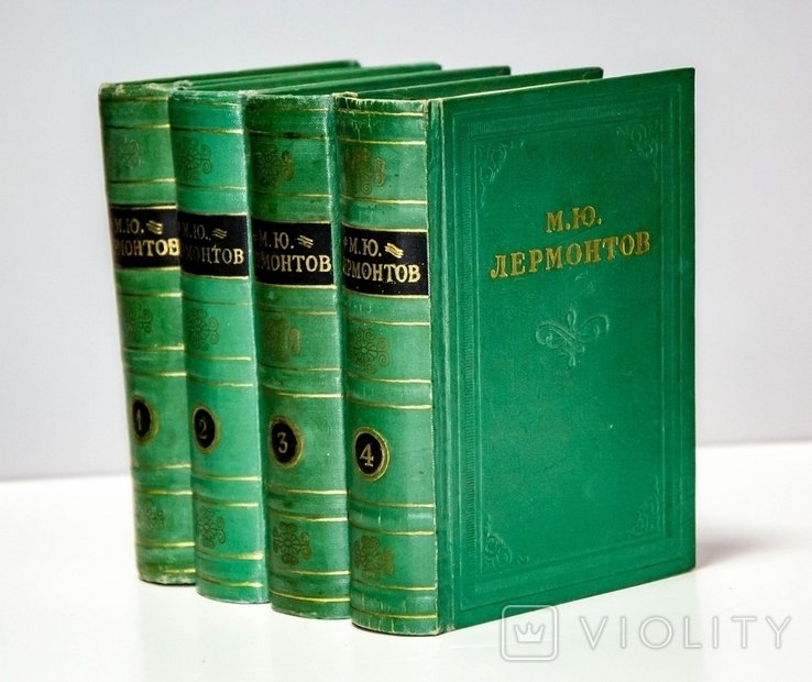 М.Ю. Лермонтов. Полное собрание сочинений в 4 томах