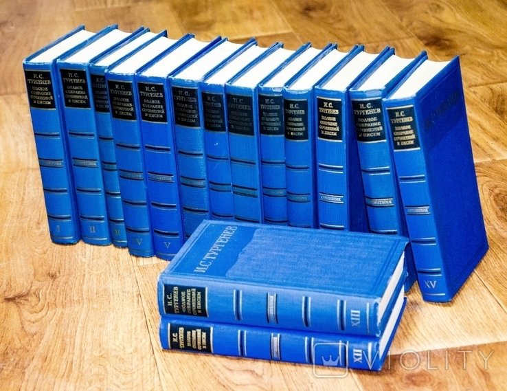 И.С. Тургенев. Собрание сочинений в 15 томах
