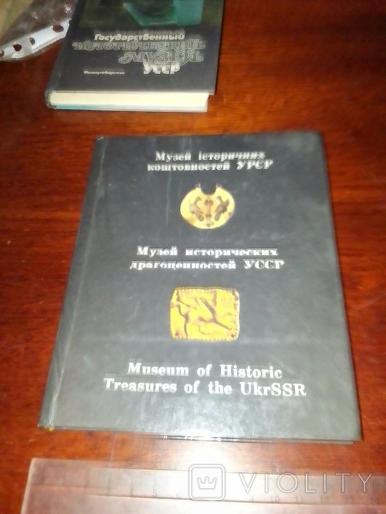 Музей исторических драгоценностей УССР