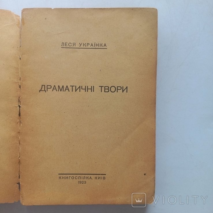 Л. Украинка. Модерные произведения