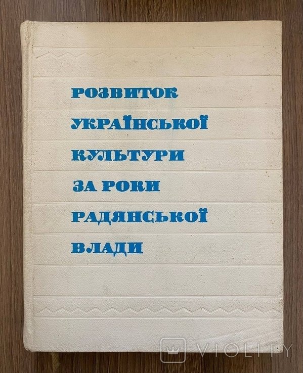Развитие российской культуры за годы советской власти