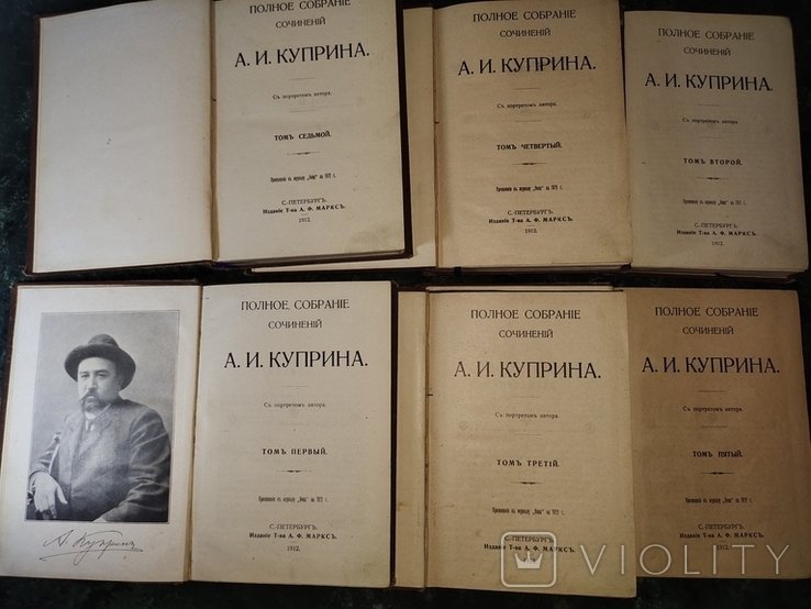 А.И. Куприн. Зібрання творів