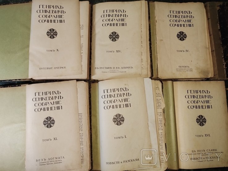 Г. Сенкевич. Прижизненное собрание сочинений