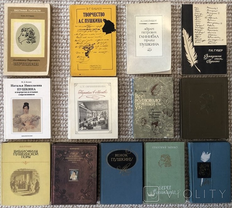 А.С. Пушкин. 13 книг