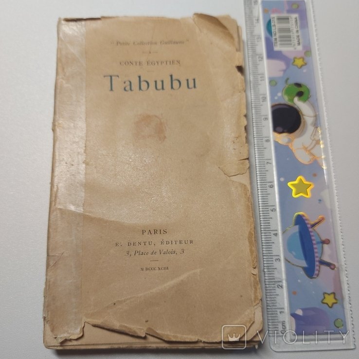 Класична література