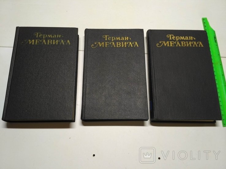 Г. Мелвилл. Собрание сочинений