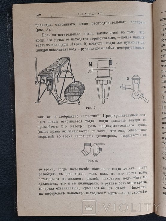 Основные приемы повышения урожаев. Рациональной культуры полей