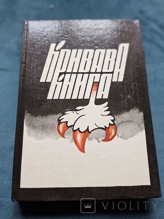 Кривая Книга
