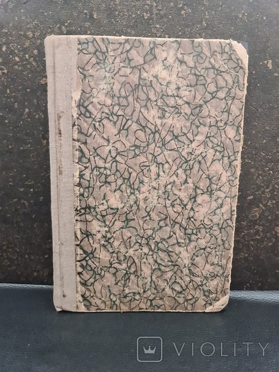 Книга и деревня