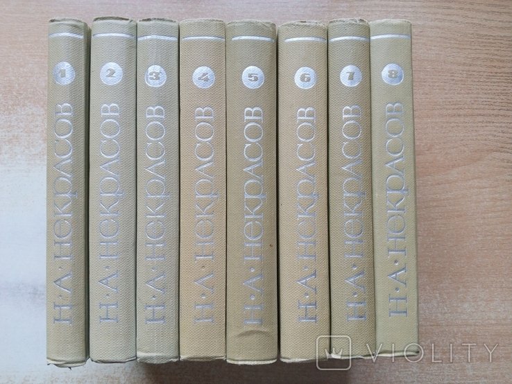 Н.А. Некрасов. Собрание сочинений в 8-и томах