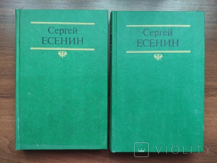 С. Есенин