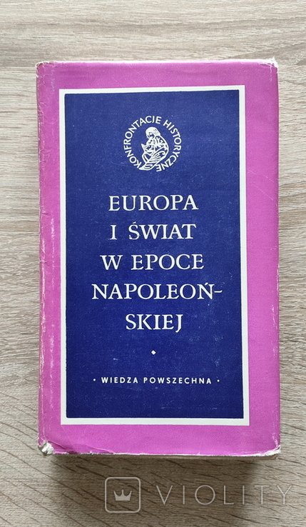 Европа и мир в эпоху Наполеона