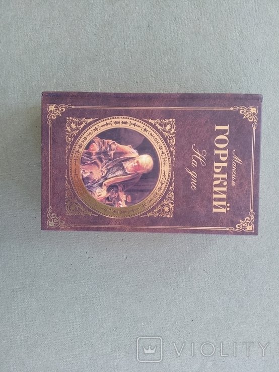 М. Горький. На дне