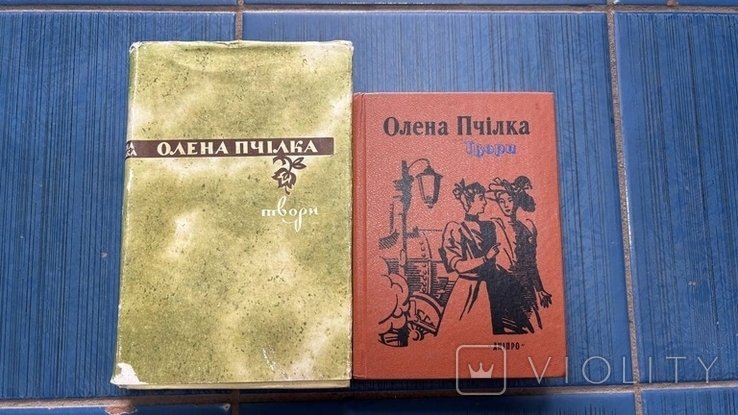 О.П. Пчілка. Твори