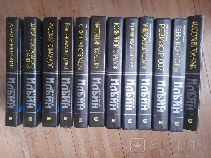 А. Ильин. Набір з 12 книг