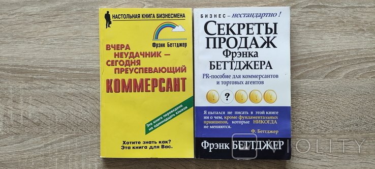 Ф. Беттджер. Секреты продаж
