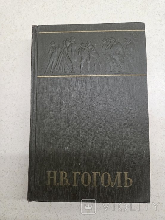 Н. Гоголь. Собрание сочинений. Том 6